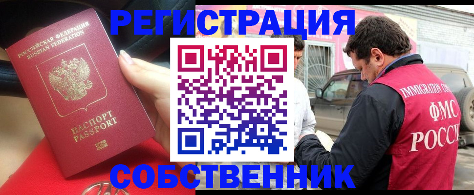 прописка для школы в Боготоле