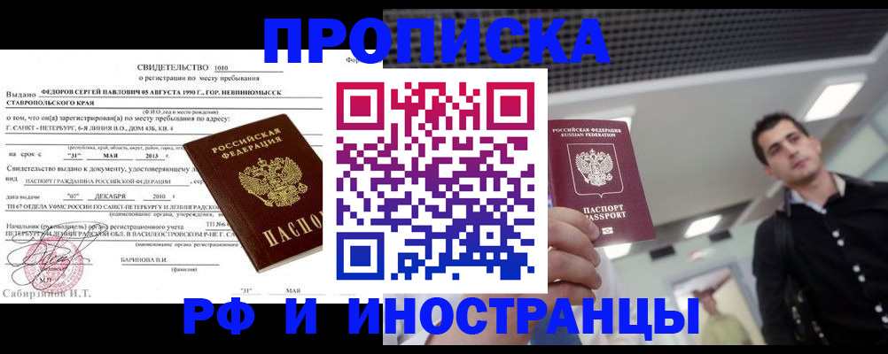 временная регистрация адрес в Боготоле