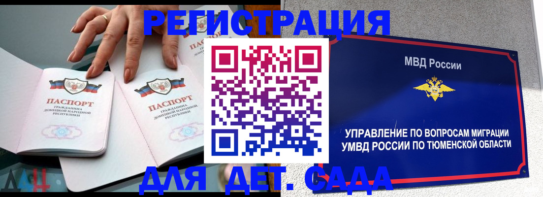 прописка гарантия в Боготоле